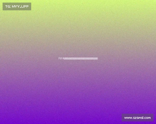 FIFA世界杯抽卡机制与技巧全解析从入门到高概率获取球星攻略